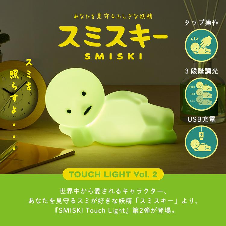 Dreams（ドリームズ） 新作 SMISKI Touch Light Vol.2 スミスキー