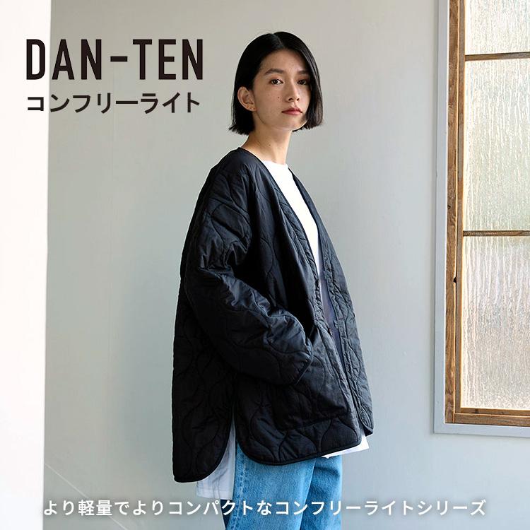 DAN-TEN クーポン発行中 コンフリーライト ダンテン はんてん 半纏