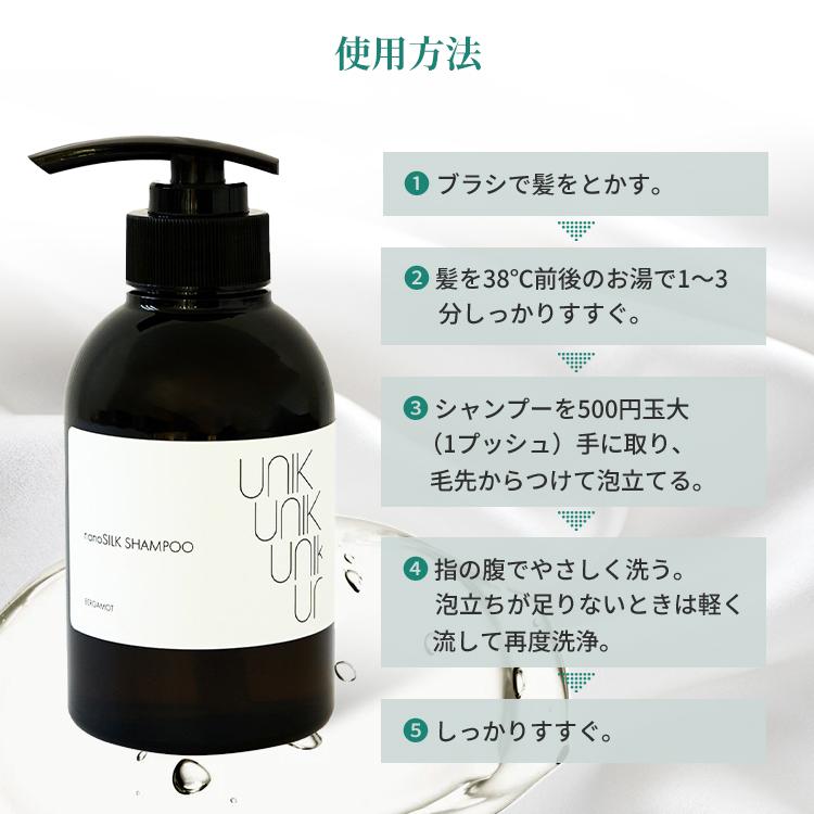 UNIK ナノシルクシャンプー 250ml ナノシルクヘアトリートメント 150g