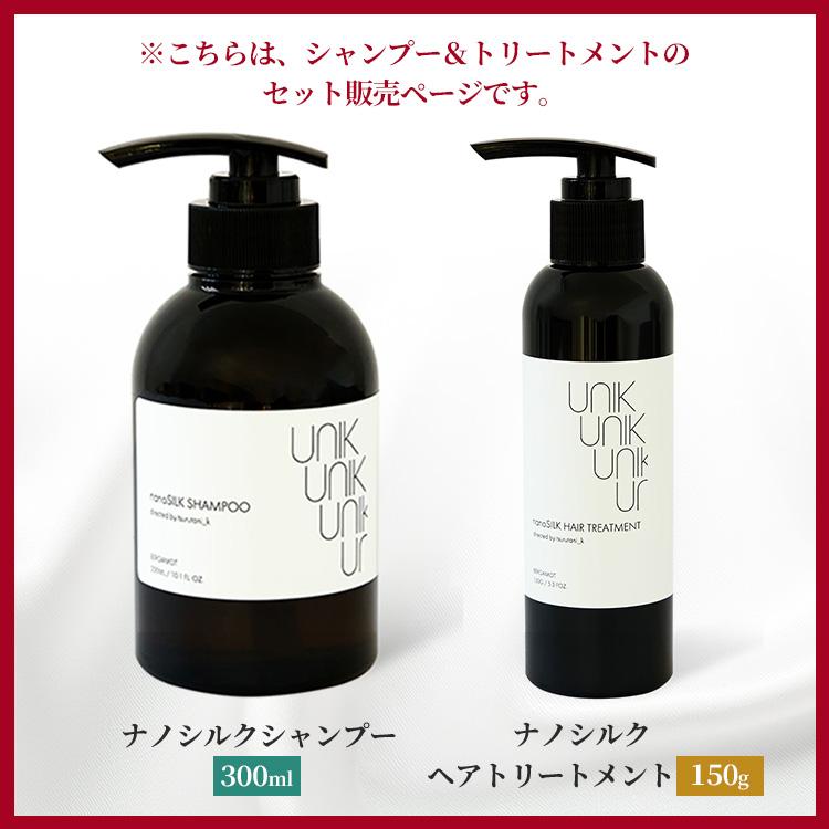 kao　UNIK シャンプーandトリートメント　セット kao UNIK シャンプーandトリートメント セット 2本セット UNIK ナノ