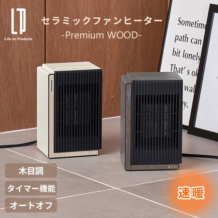 Life on Products（ライフオンプロダクツ） セラミックファンヒーター 