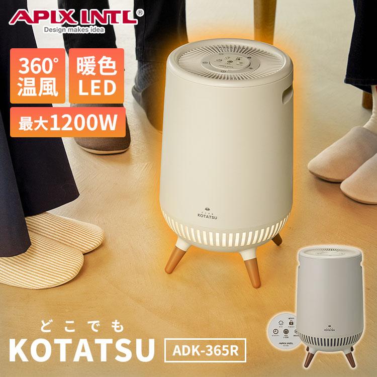 APIX INTERNATIONAL（アピックス インターナショナル） 1500円OFF