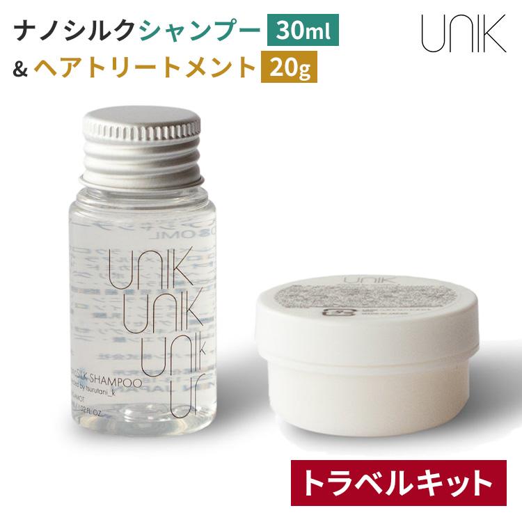 kao　UNIK シャンプーandトリートメント　セット UNIK トラベルキット ナノシルクシャンプー＆ヘアトリートメント 30ml