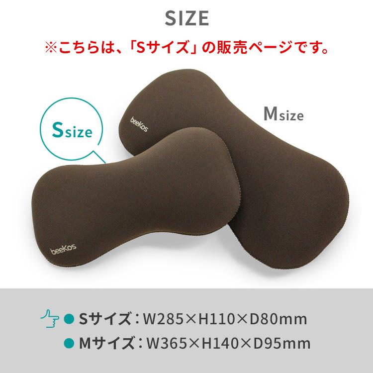 beeKos(R) ビーコス 遠赤外線クッション SYNS-BKCS1 Sサイズ 日本製 遠赤外線 体圧分散 防水仕様 速乾素材 二層構造 健康増進機器認定製品の画像