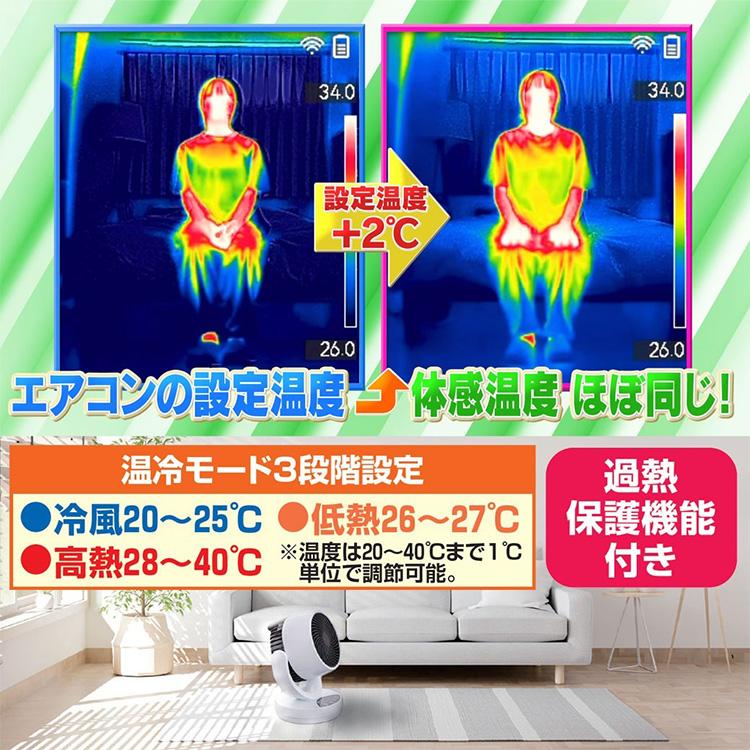 マリン商事 クーポン発行中 1台4役！！ひえぽか温冷扇 温冷