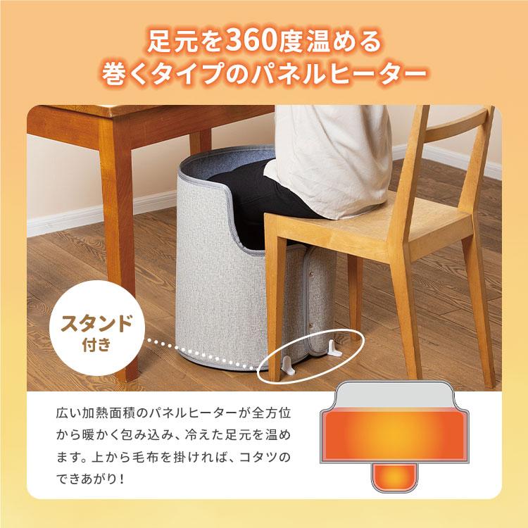 LITHON（ライソン） クーポン発行中 巻くコタツ 足暖 SOKUDAN KSHT