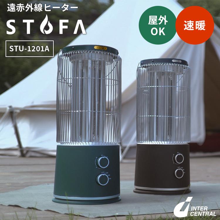 2500円OFFクーポン 遠赤外線ヒーター STUFA ストゥーファ STU-1201