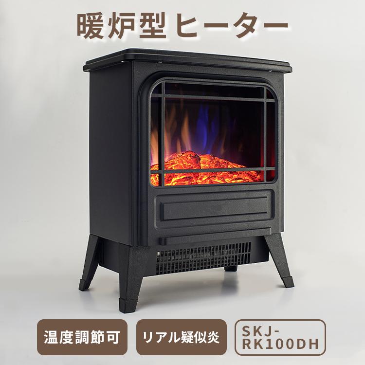 エスケイジャパン 暖炉型ヒーター 温風 温度自動調節 2段階切替 500W
