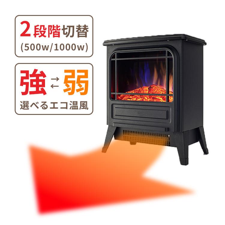 エスケイジャパン 暖炉型ヒーター 温風 温度自動調節 2段階切替 500W