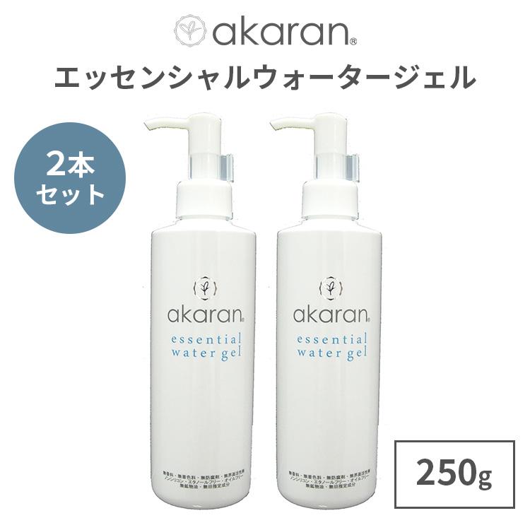 アカラン　 エッセンシャルウォータージェル　BIGボトル　250g×２個 akaran（アカラン） 2本セット エッセンシャルウォータージェル 250g