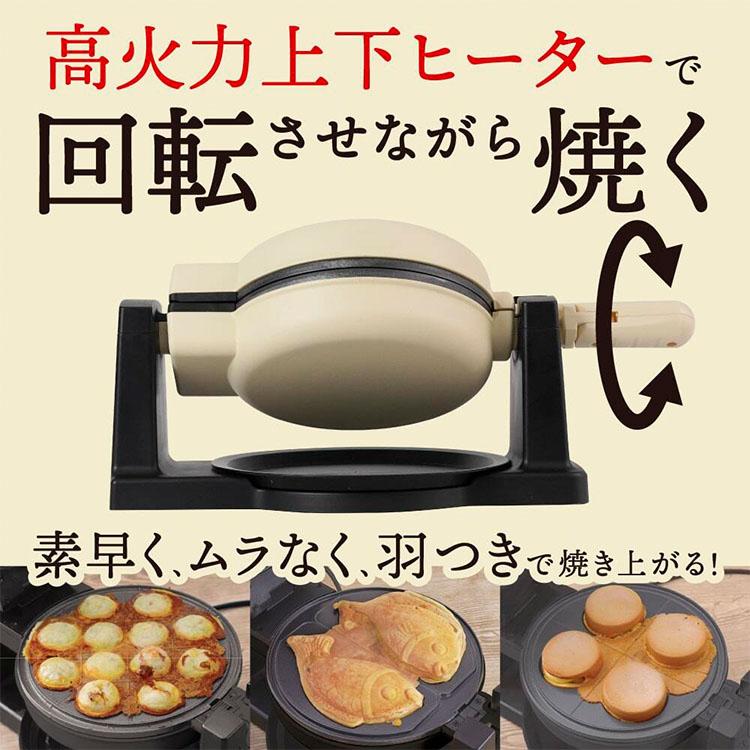 THANKO クーポン発行中 サンコー 回転羽つき屋台焼き ぐるり庵 TKYK25H