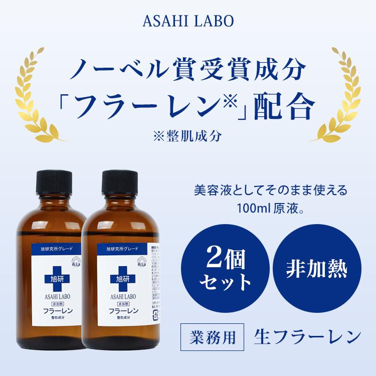旭研 プラセンタ3本 フラーレン 美容液 ２本セット 旭研 プラセンタ3本 フラーレン 美容液 2本セット 旭研究所 2個セット