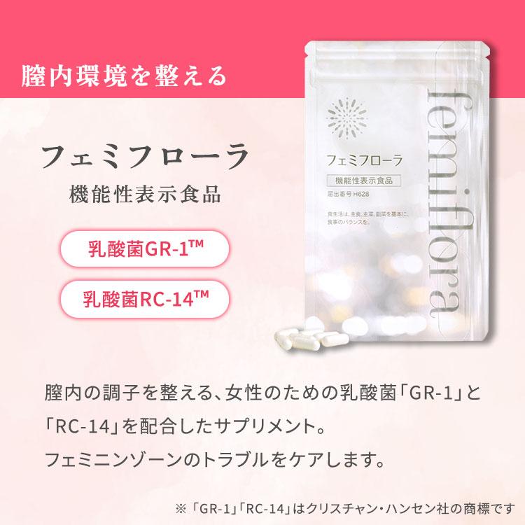 ♦当日発送♦わかもと製薬 femifloraフェミフローラ 2袋【新品未開封】 楽天市場】【ポイント最大18倍】わかもと製薬 フェミフローラ 2個