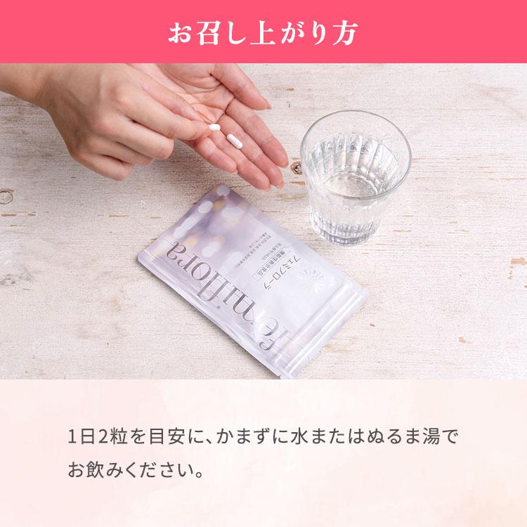 わかもと製薬 クーポン発行中 フェミフローラ 60粒 機能性表示食品