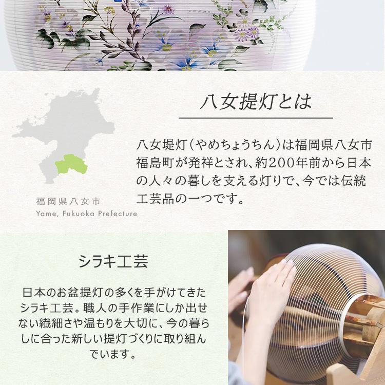 cocolan MUJI ココラン 堤灯 MUJIシリーズ ちょうちん ランタン ツリー お盆堤灯 ランプ 照明 お盆 シラキ工芸 八女 国産 ...