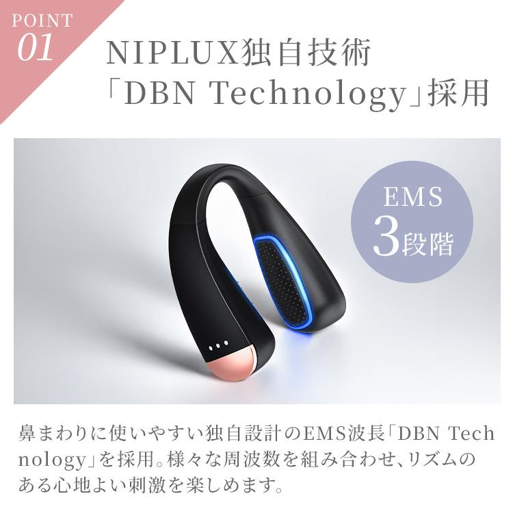 NIPLUX 鼻用美顔器 QNose キュノーズ NP-QN25BK ニップラックス EMS 鼻美顔器 ノーズクリップ 鼻 高く Eライン 鼻クリップ 鼻矯正 鼻整形 美鼻 ノーズ 鼻筋ピンの画像
