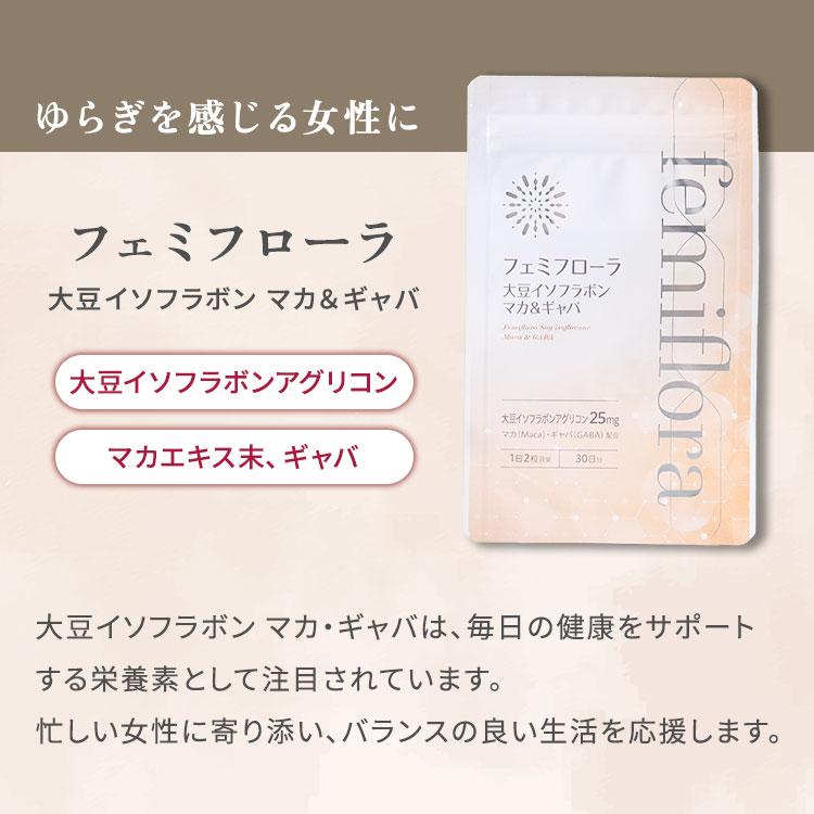 わかもと製薬 フェミフローラ 大豆イソフラボン マカ＆ギャバ 60粒 