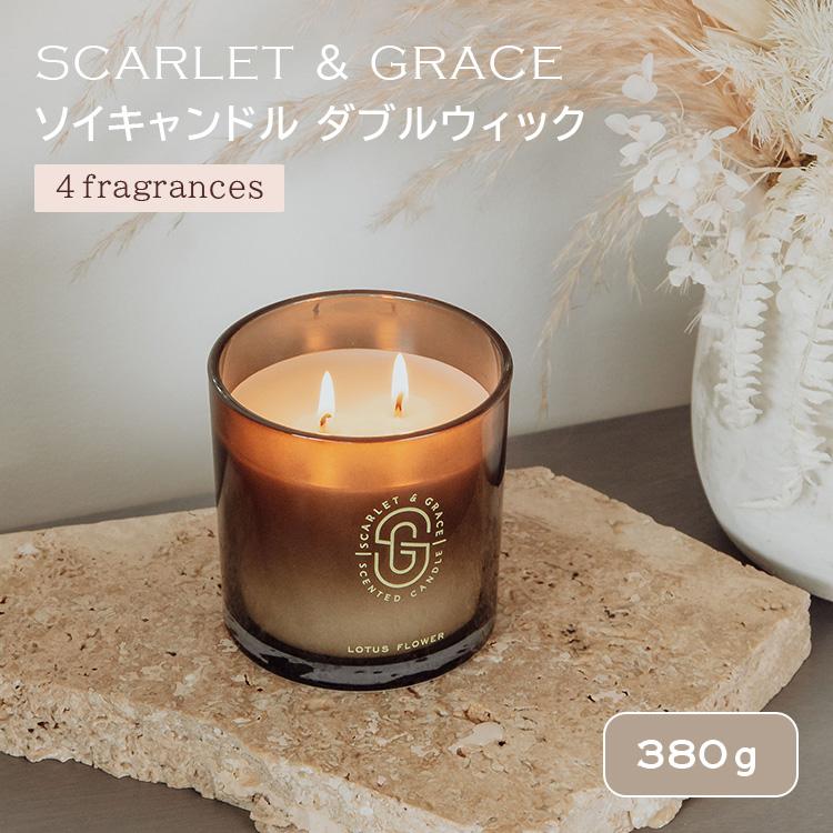 scarlet&grace ソイキャンドル ダブルウィック スカーレット＆グレース