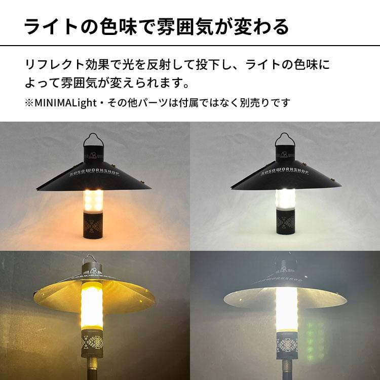 5050WORKSHOP KASA SHADE for MINIMALIGHT ミニマライト専用 組み立て