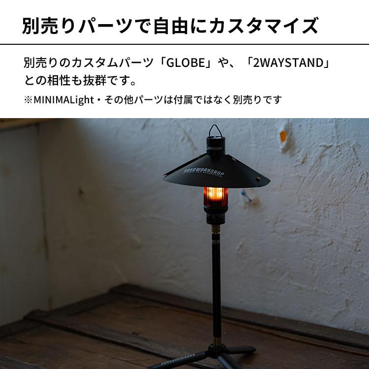 5050WORKSHOP KASA SHADE for MINIMALIGHT ミニマライト専用 組み立て