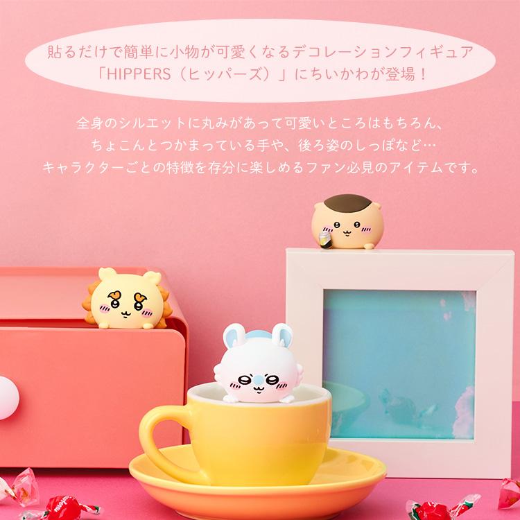 ちいかわ　12個セット Dreams（ドリームズ） HIPPERS ちいかわ アソートボックス 12個入り