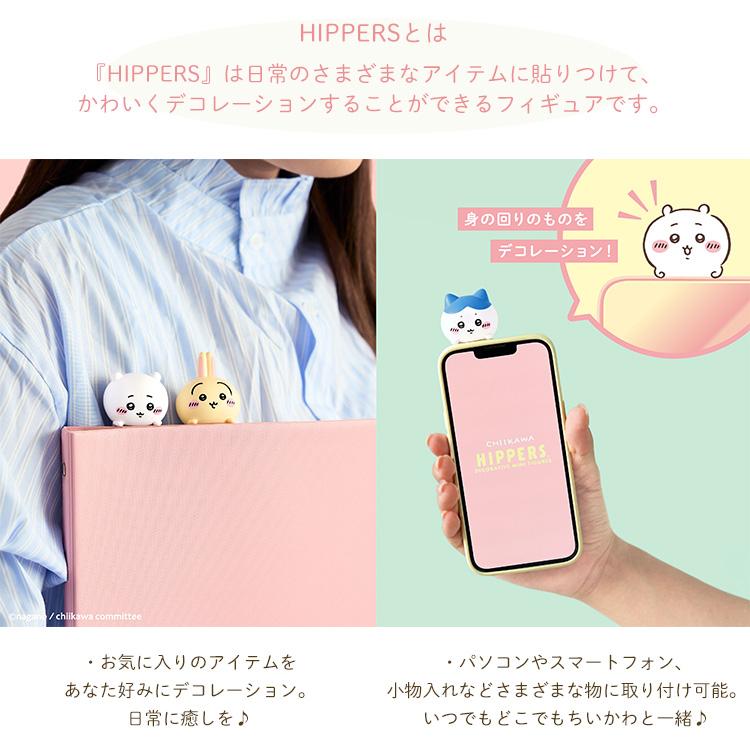 Dreams（ドリームズ） 限定クーポン HIPPERS ちいかわ アソート