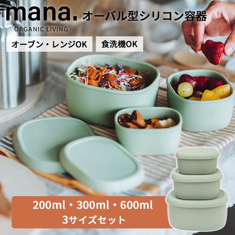 クーポン発行中 3サイズセット mana.ORGANIC LIVING オーバル型
