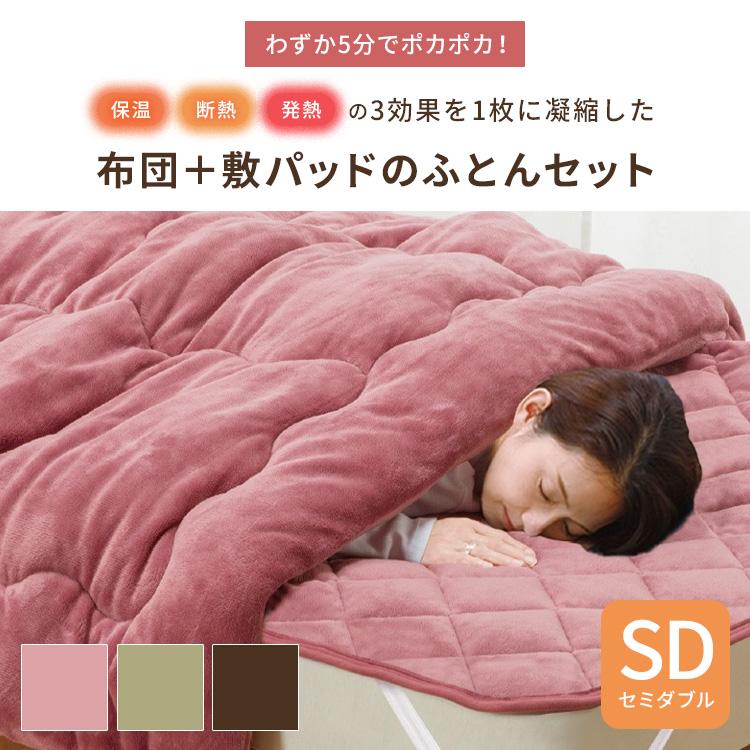 1000円OFFクーポン ファミラ 5層構造トリプルウォームぽかぽか毛布布団