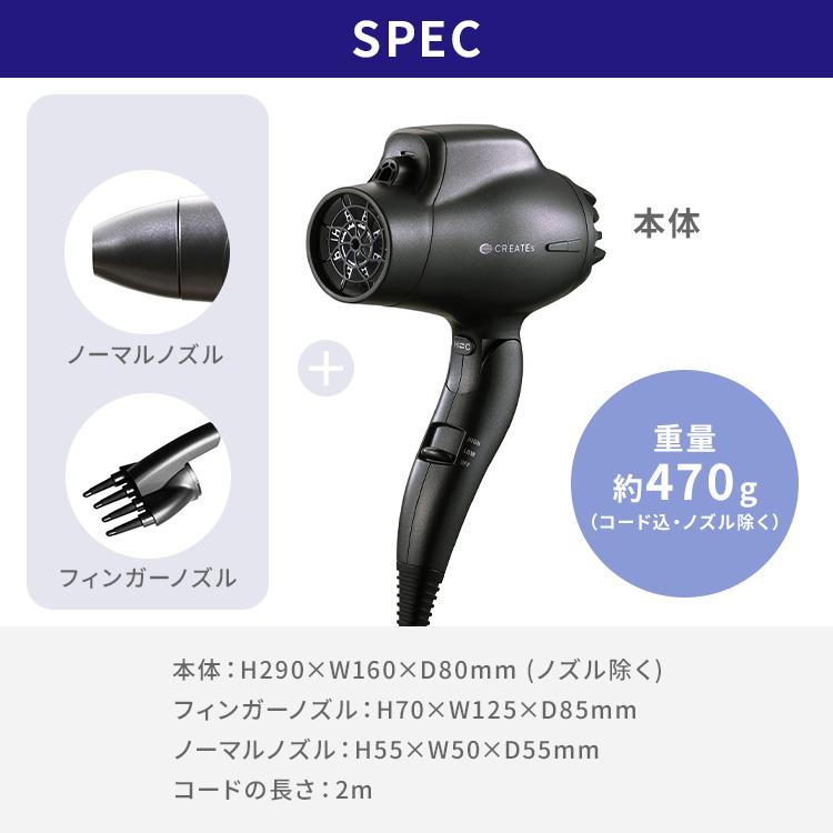 CREATEs（クレイツ） スパドライヤー ボリューミン CID-S02SPB CREATEs
