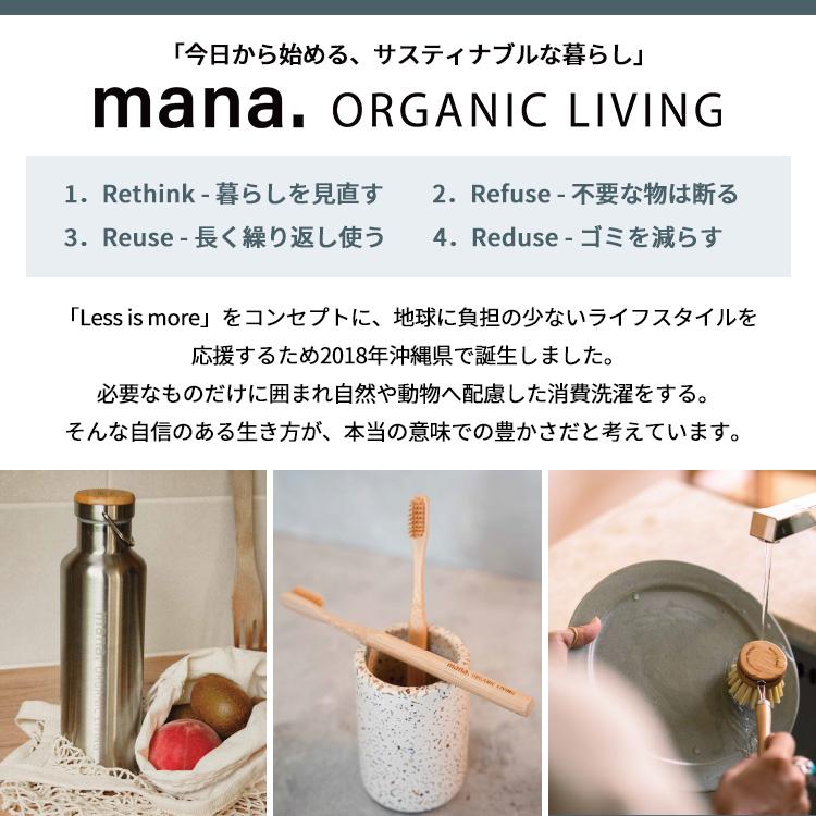 mana.ORGANIC LIVING ステンレスボトル500ml 真空ボトル マイボトル