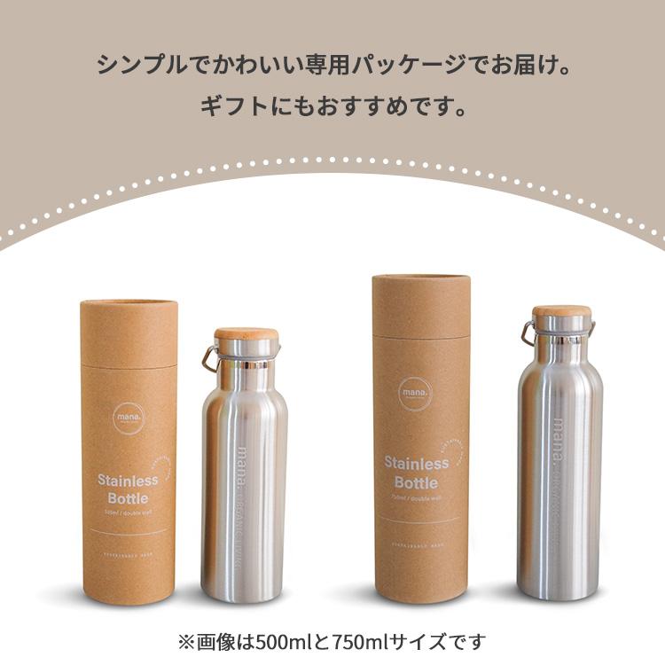 mana.ORGANIC LIVING ステンレスボトル500ml 真空ボトル マイボトル