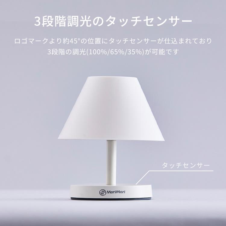 MoriMori MoriMori LED T-Light CAFE S1 充電式 16時間点灯 3段階 調光