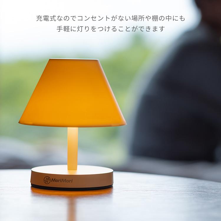 MoriMori MoriMori LED T-Light CAFE S1 充電式 16時間点灯 3段階 調光