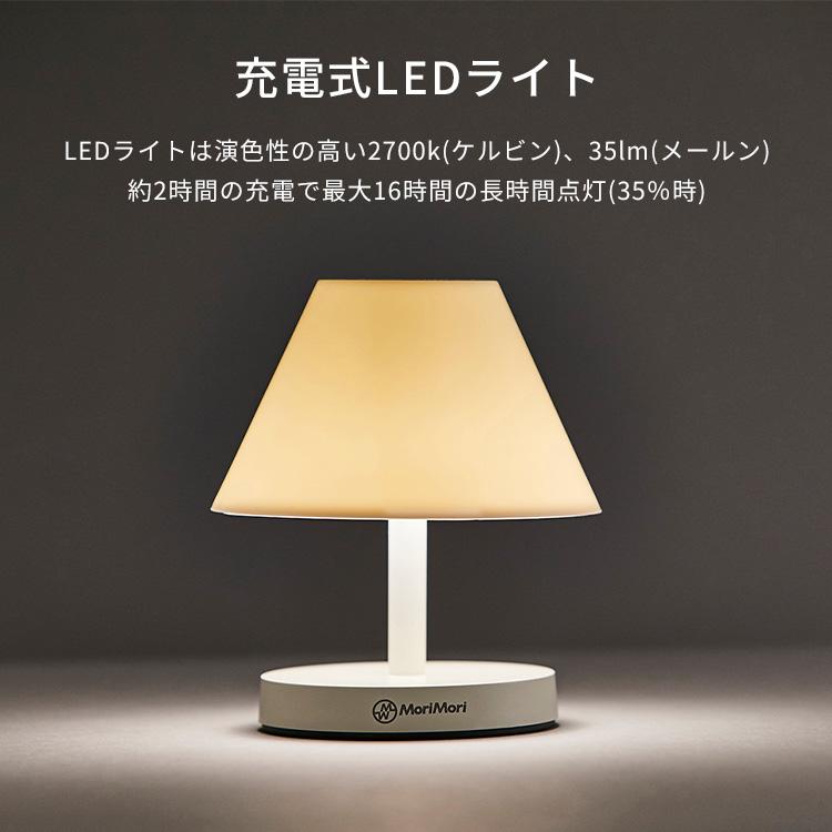 MoriMori MoriMori LED T-Light CAFE S1 充電式 16時間点灯 3段階 調光