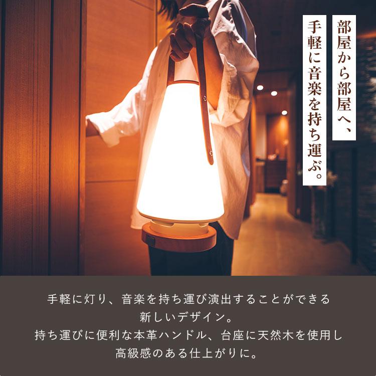 MoriMori MoriMori LED ランタンスピーカー ルームス MS ランタン