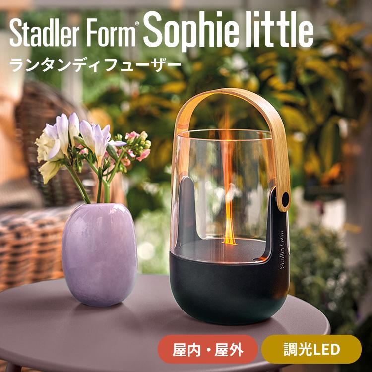 ディフューザー　stadler form ドテラ　ソフィー Stadler Form（スタドラーフォーム） 1000円OFFクーポン Stadler Form