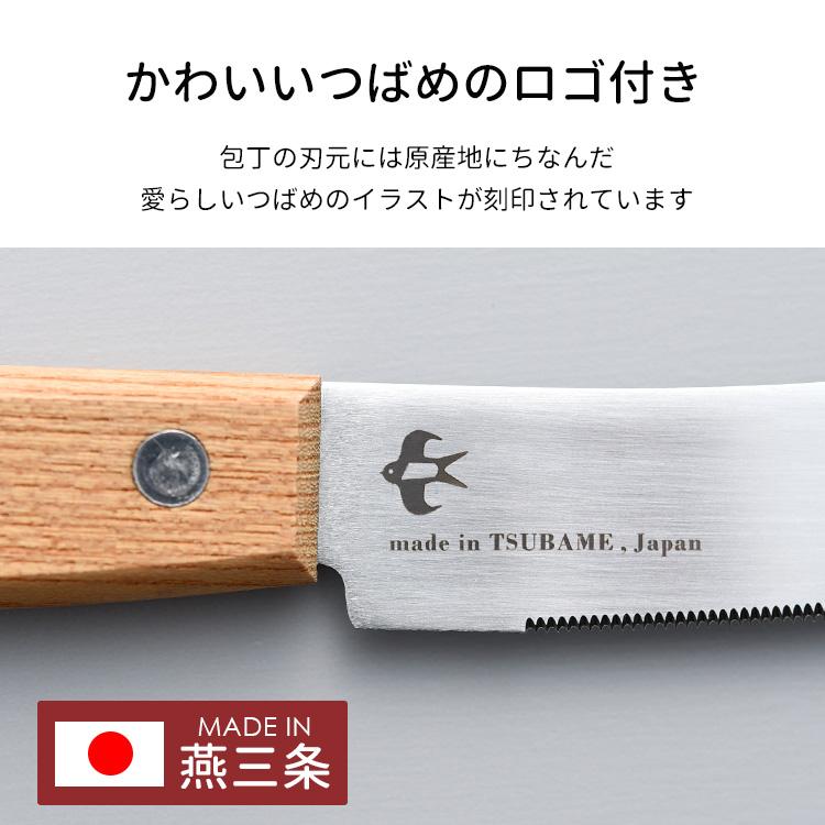 クーポン発行中 つばめのマルチバターナイフ 日本製 燕三条 刃渡り8.5
