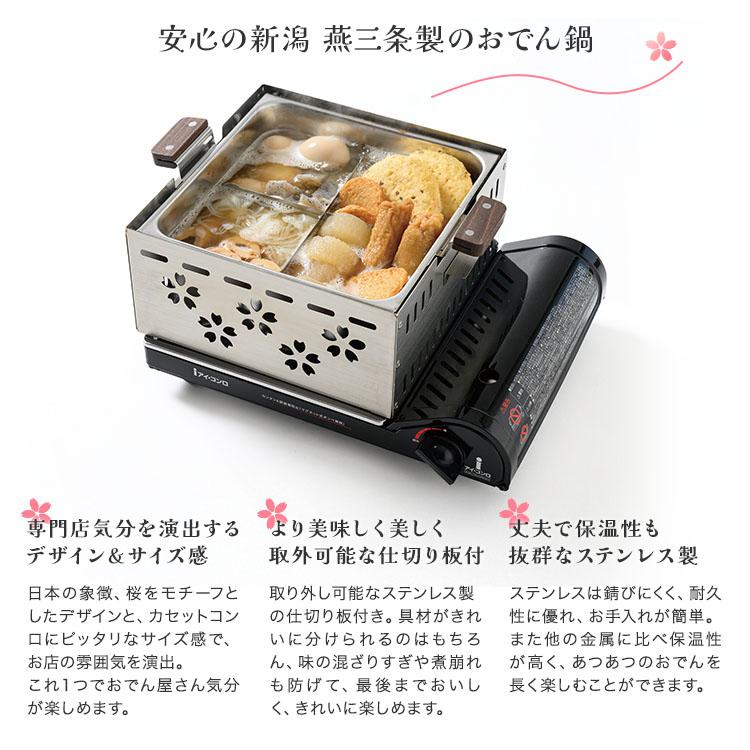 300円OFFクーポン 本体＋スチーマーセット 家庭用ミニおでん鍋 桜彩
