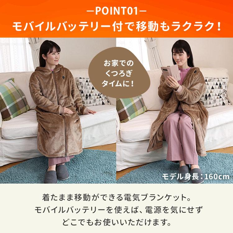 2000円OFFクーポン RELICIA ヒーター付き着るブランケット RLC