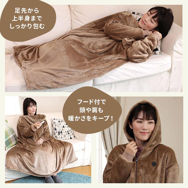 2000円OFFクーポン RELICIA ヒーター付き着るブランケット RLC