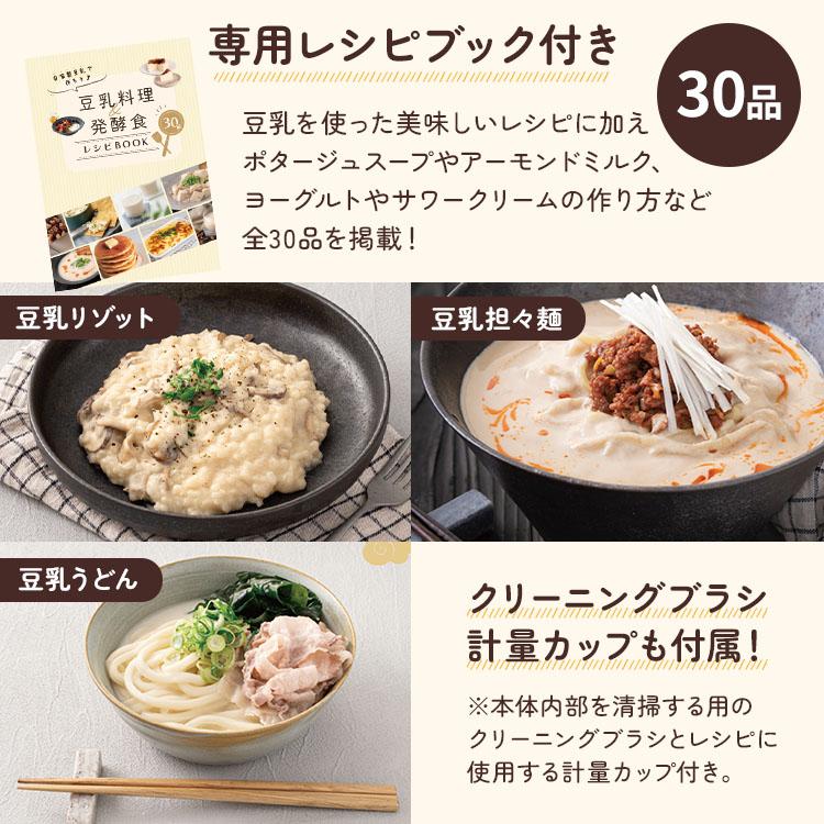 クーポン発行中 ミルコラ 自家製豆乳メーカー Milcora 豆乳メーカー