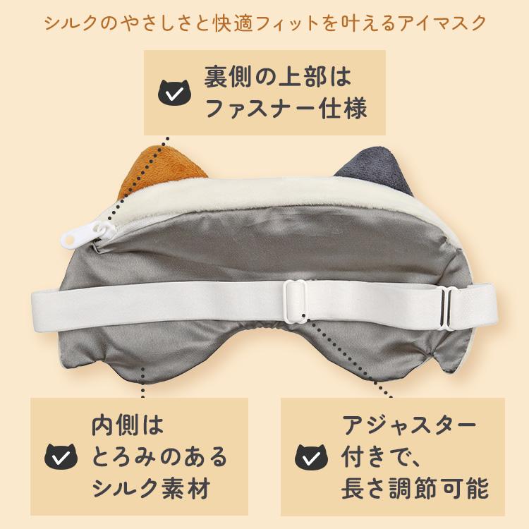ネコティ USBホットアイマスク 充電式ホットアイマスク 電熱式 3段階