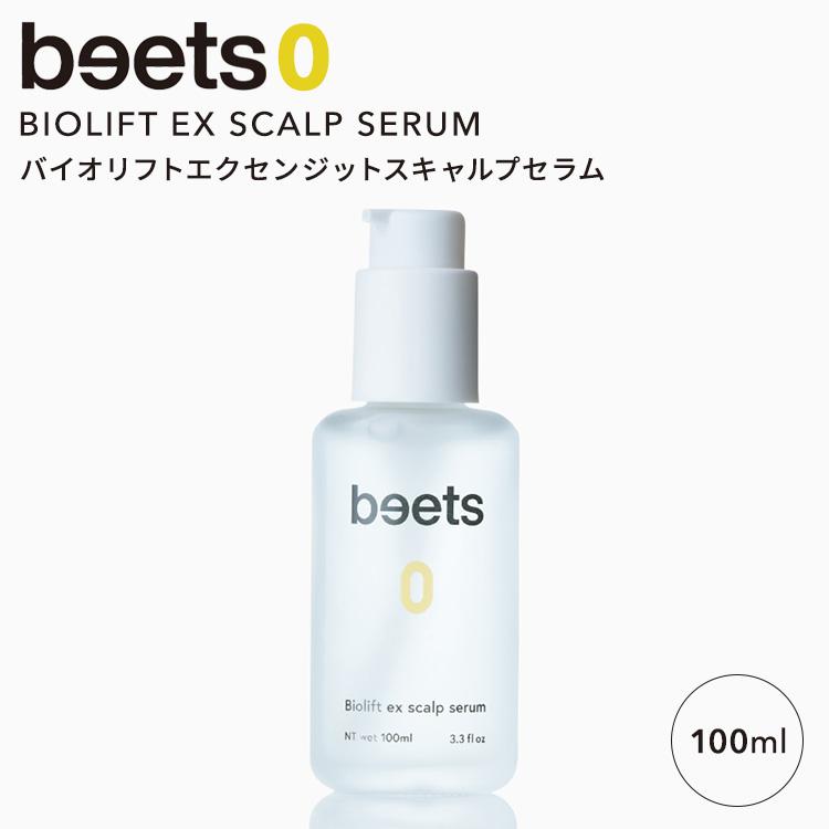 正規販売店 beets0 バイオリフトエクセンジットスキャルプセラム 100ml