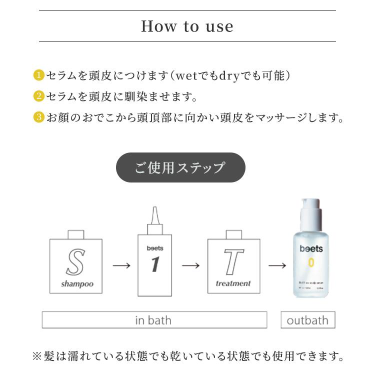 正規販売店 beets0 バイオリフトエクセンジットスキャルプセラム 100ml