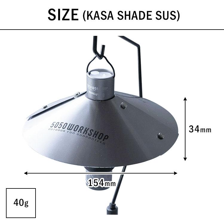 5050WORKSHOP 2点セット MINIMALIGHT2.0＋KASA SHADE SUS セット