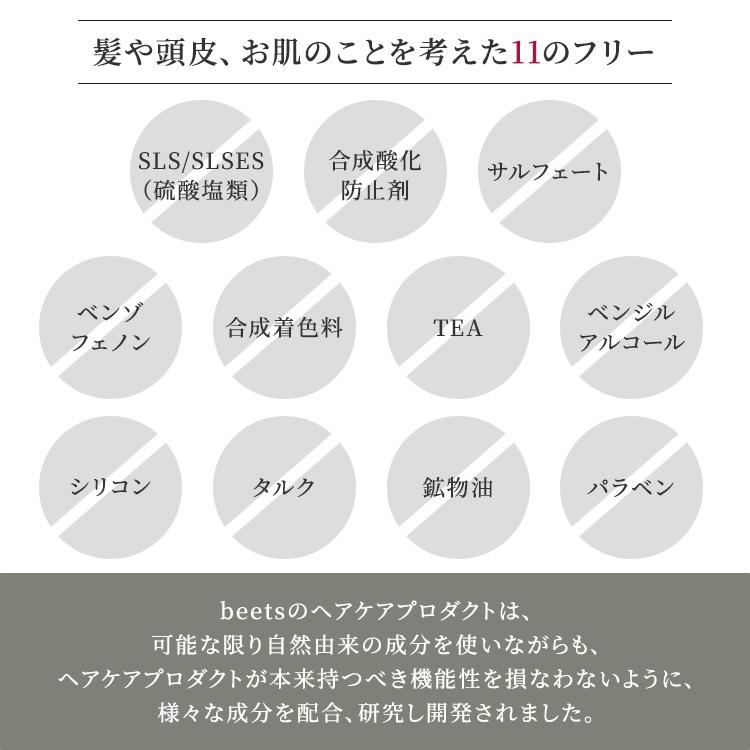 正規販売店 2本セット beets2リペアシャンプー＆beets3リペア