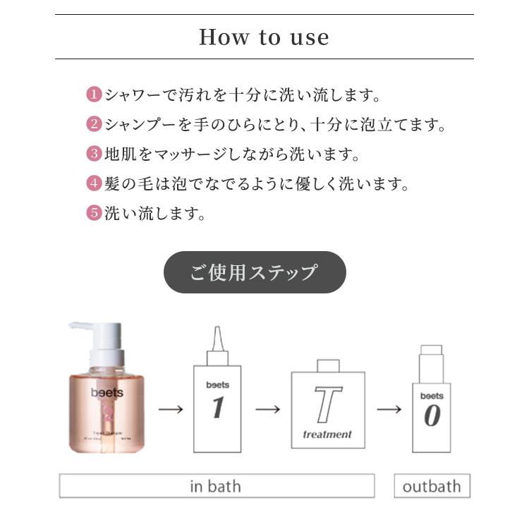 正規販売店 2本セット beets2リペアシャンプー＆beets3リペア
