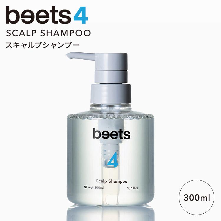 beets 3点セット 新品未開封 スカルプシャンプー,スカルプトリートメント クーポン発行中 正規販売店 beets4 スキャルプシャンプー 300ml ビーツ