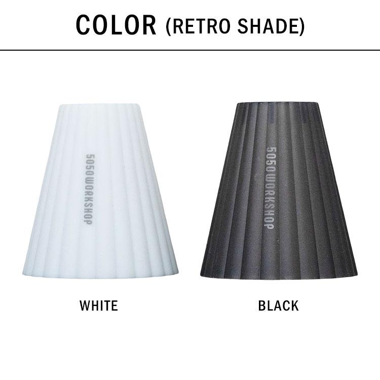 5050WORKSHOP 2点セット MINIMALIGHT2.0＋RETRO SHADE セット ミニマ