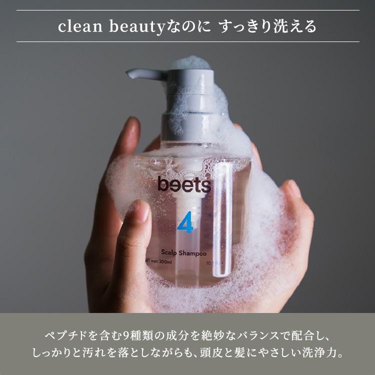 正規販売店 2本セット beets4スキャルプシャンプー＆beets5 スキャルプ